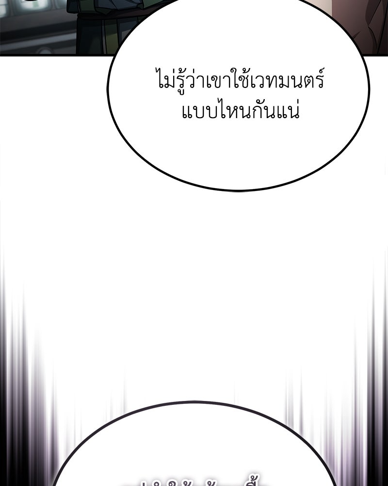 มารสวรรค์จะมีชีวิตธรรมดาไม่ได้หรอก! - หน้า 67