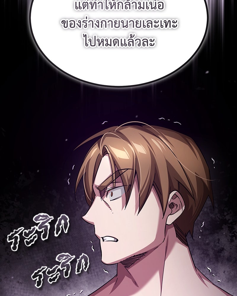 มารสวรรค์จะมีชีวิตธรรมดาไม่ได้หรอก! - หน้า 68