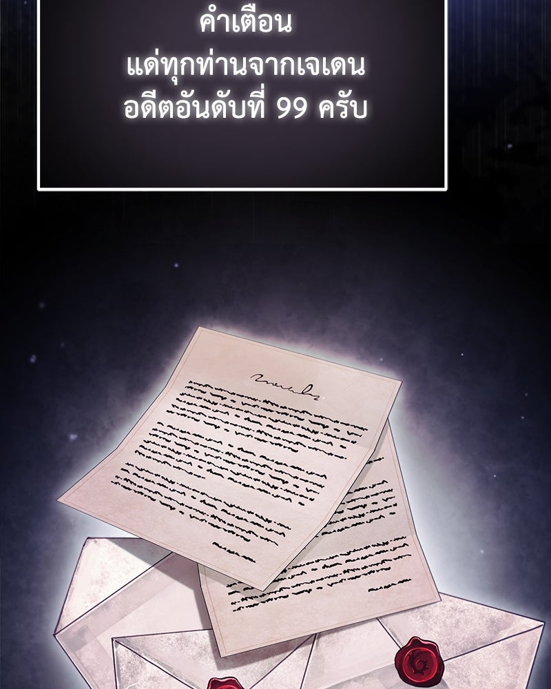 มารสวรรค์จะมีชีวิตธรรมดาไม่ได้หรอก! - หน้า 72