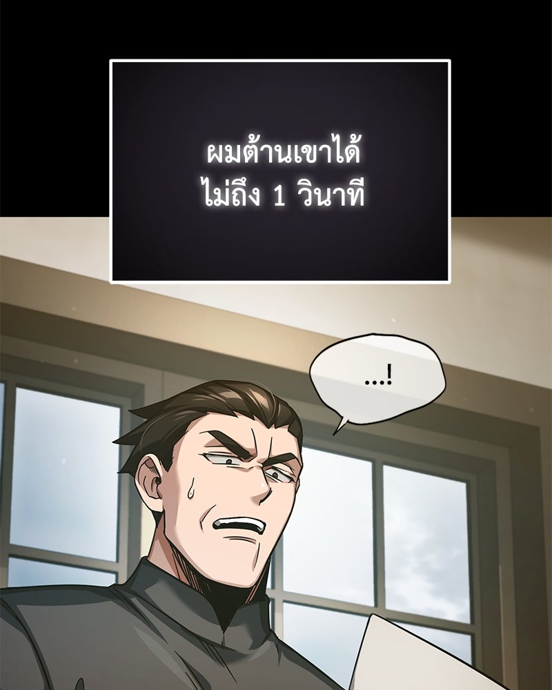 มารสวรรค์จะมีชีวิตธรรมดาไม่ได้หรอก! - หน้า 74