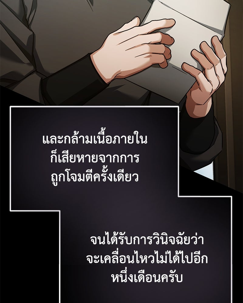 มารสวรรค์จะมีชีวิตธรรมดาไม่ได้หรอก! - หน้า 75