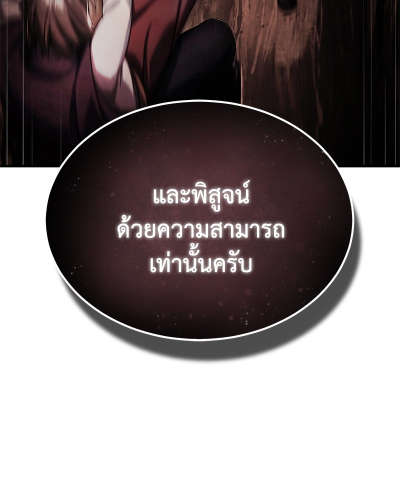 มารสวรรค์จะมีชีวิตธรรมดาไม่ได้หรอก! - หน้า 9