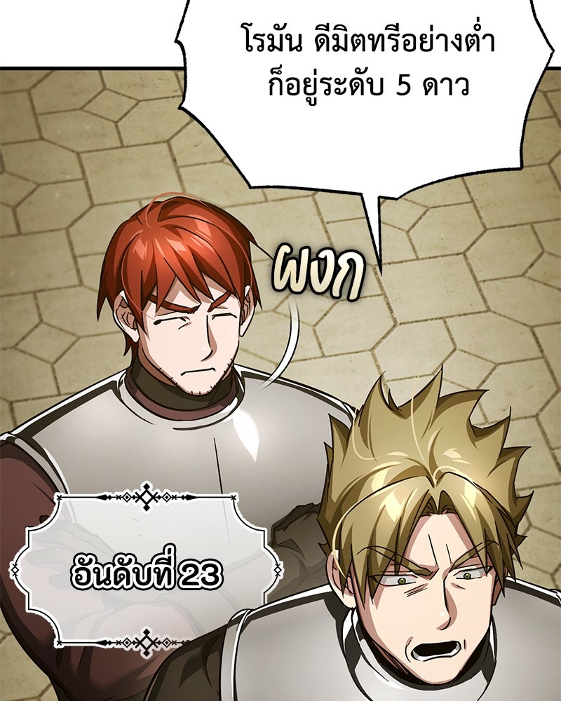 มารสวรรค์จะมีชีวิตธรรมดาไม่ได้หรอก! - หน้า 94