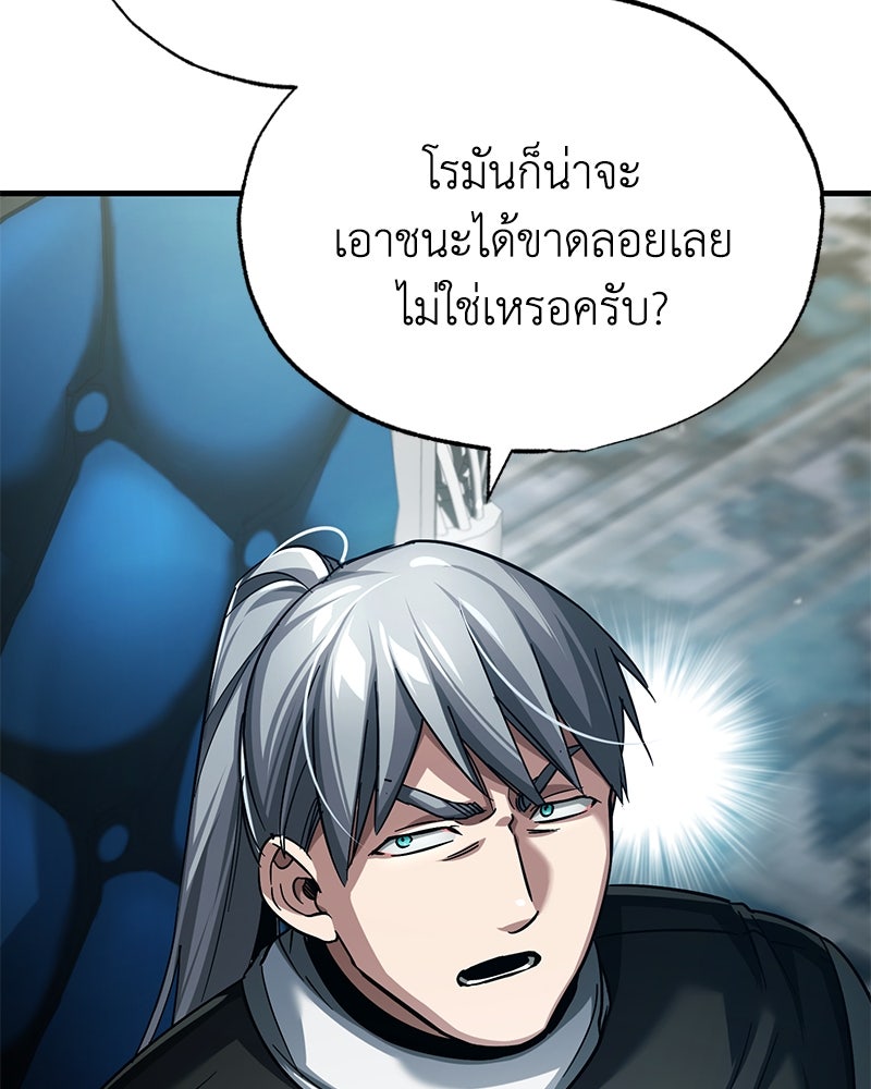 มารสวรรค์จะมีชีวิตธรรมดาไม่ได้หรอก! - หน้า 111