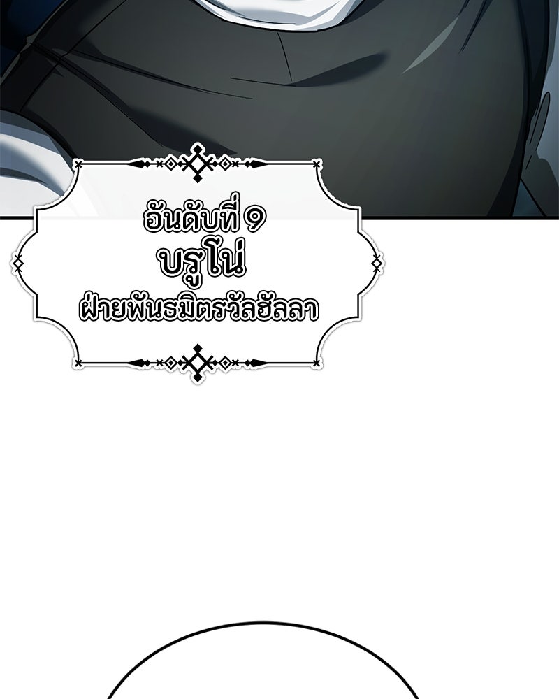 มารสวรรค์จะมีชีวิตธรรมดาไม่ได้หรอก! - หน้า 112