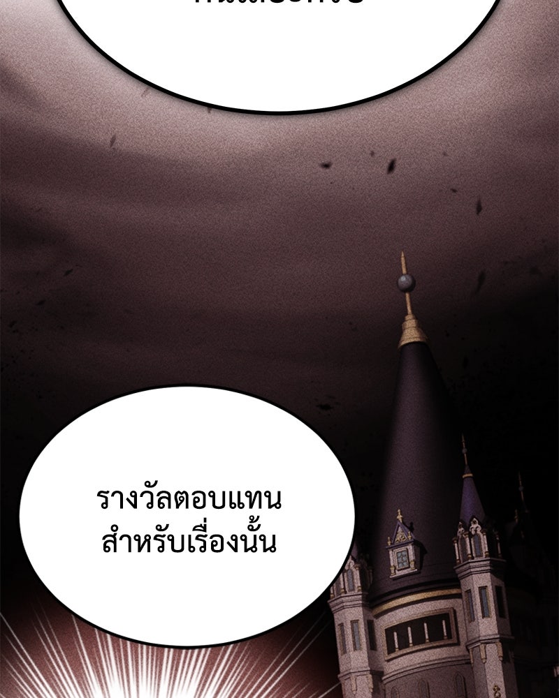 มารสวรรค์จะมีชีวิตธรรมดาไม่ได้หรอก! - หน้า 121