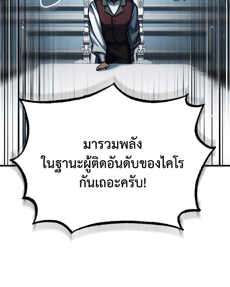มารสวรรค์จะมีชีวิตธรรมดาไม่ได้หรอก! - หน้า 128