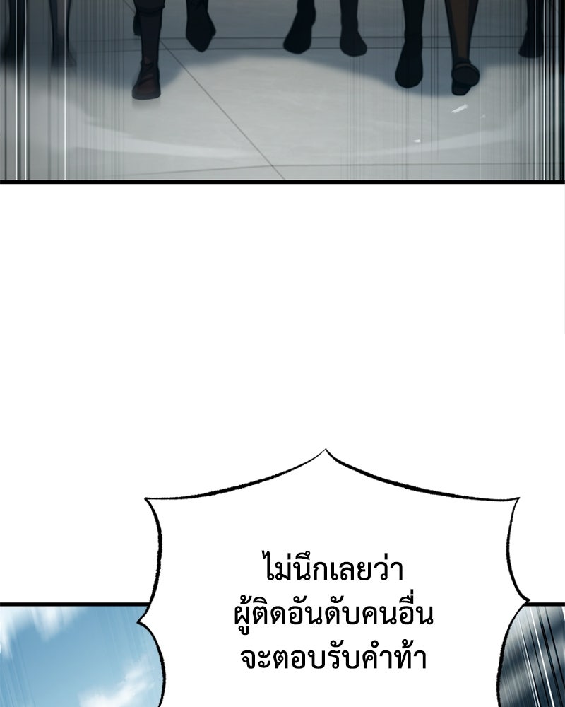 มารสวรรค์จะมีชีวิตธรรมดาไม่ได้หรอก! - หน้า 133