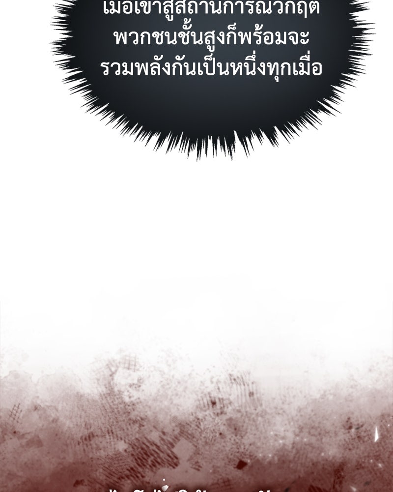 มารสวรรค์จะมีชีวิตธรรมดาไม่ได้หรอก! - หน้า 137