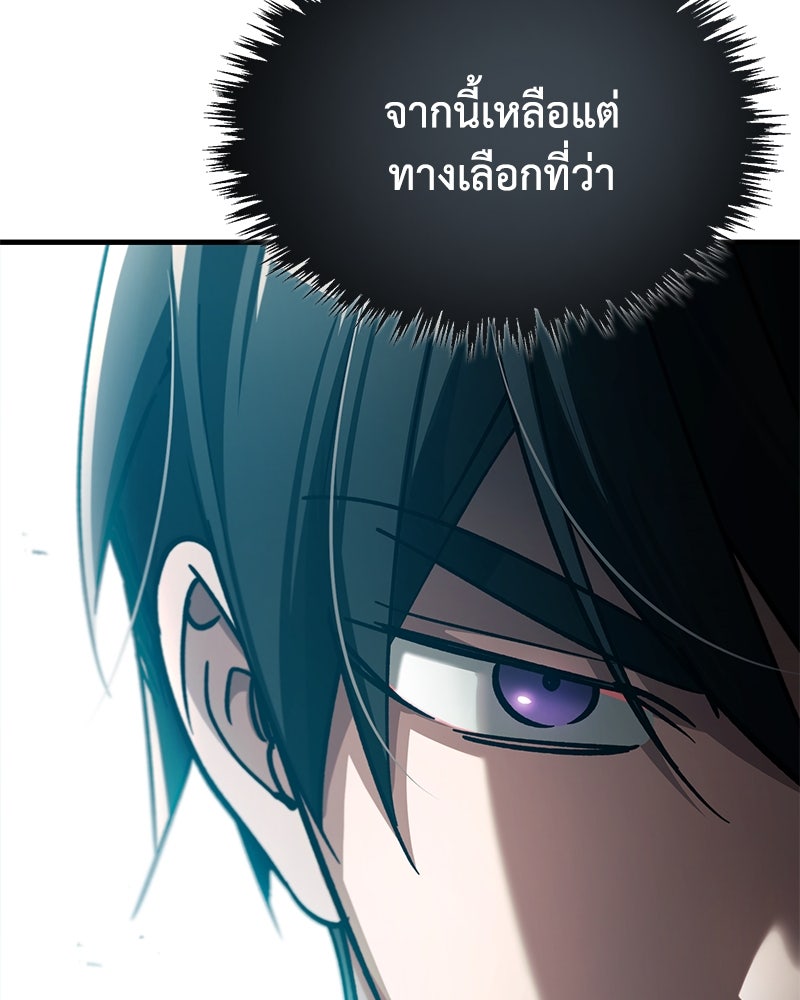 มารสวรรค์จะมีชีวิตธรรมดาไม่ได้หรอก! - หน้า 140