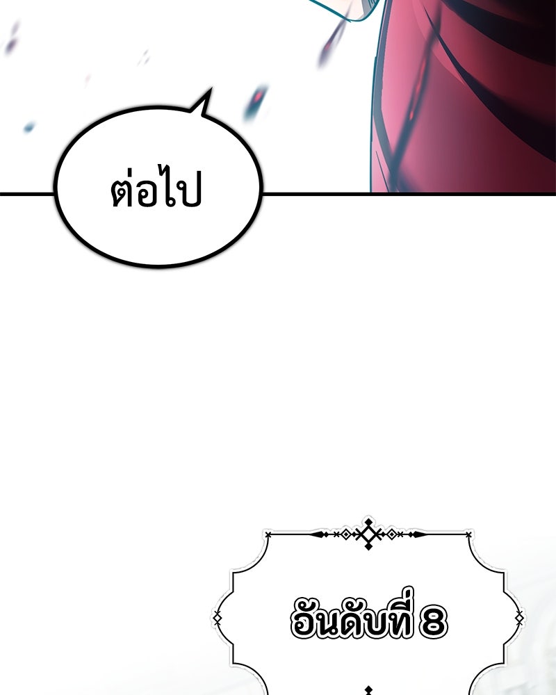 มารสวรรค์จะมีชีวิตธรรมดาไม่ได้หรอก! - หน้า 151