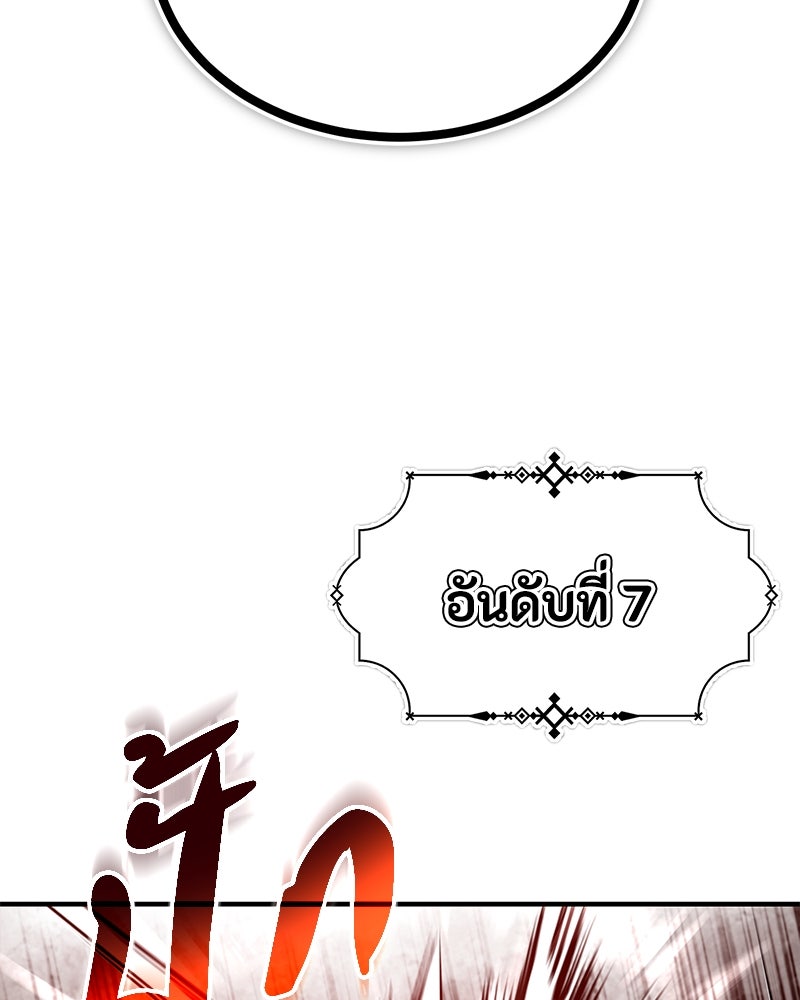 มารสวรรค์จะมีชีวิตธรรมดาไม่ได้หรอก! - หน้า 154