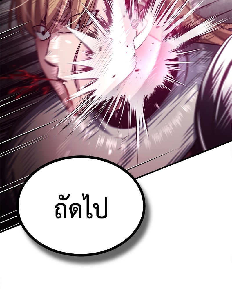 มารสวรรค์จะมีชีวิตธรรมดาไม่ได้หรอก! - หน้า 157