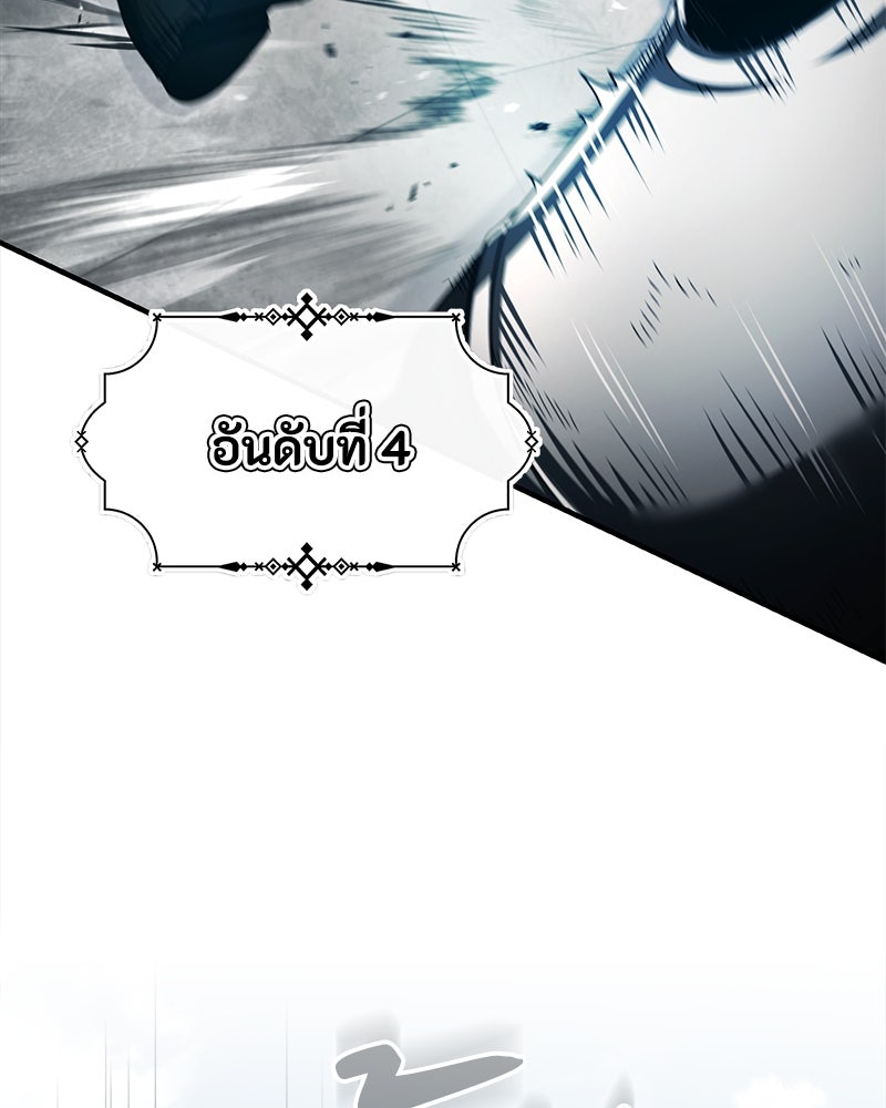 มารสวรรค์จะมีชีวิตธรรมดาไม่ได้หรอก! - หน้า 159