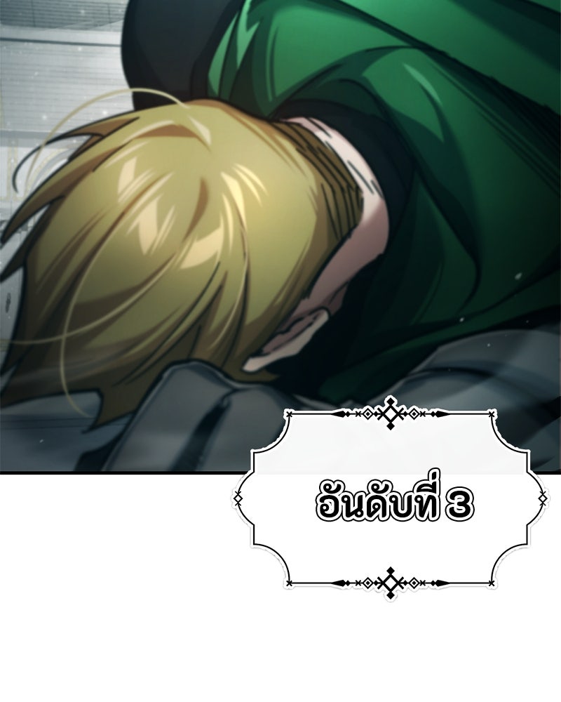มารสวรรค์จะมีชีวิตธรรมดาไม่ได้หรอก! - หน้า 161