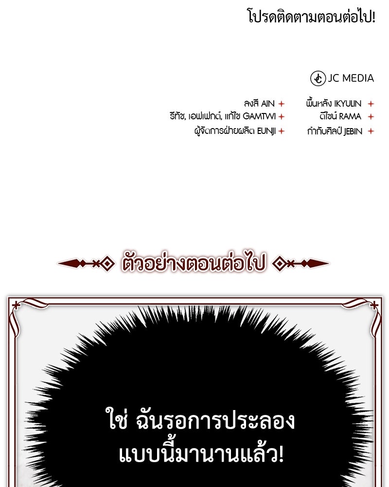 มารสวรรค์จะมีชีวิตธรรมดาไม่ได้หรอก! - หน้า 167