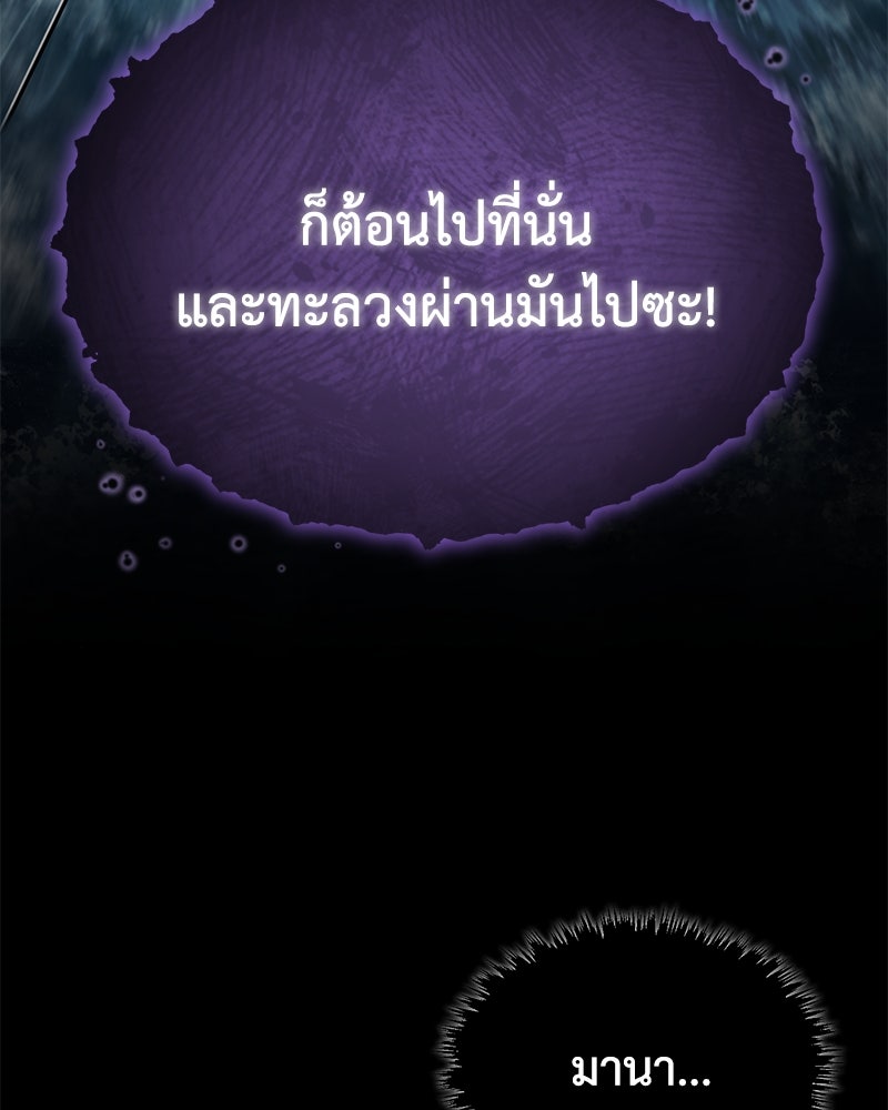 มารสวรรค์จะมีชีวิตธรรมดาไม่ได้หรอก! - หน้า 18