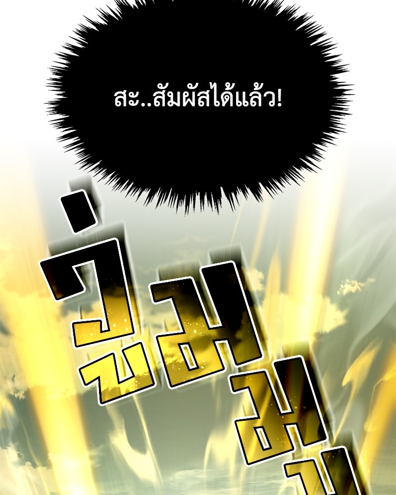 มารสวรรค์จะมีชีวิตธรรมดาไม่ได้หรอก! - หน้า 20