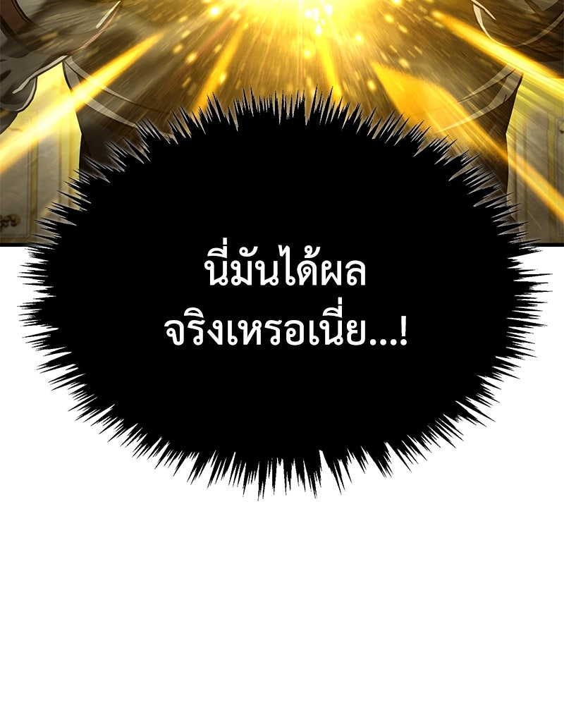 มารสวรรค์จะมีชีวิตธรรมดาไม่ได้หรอก! - หน้า 22
