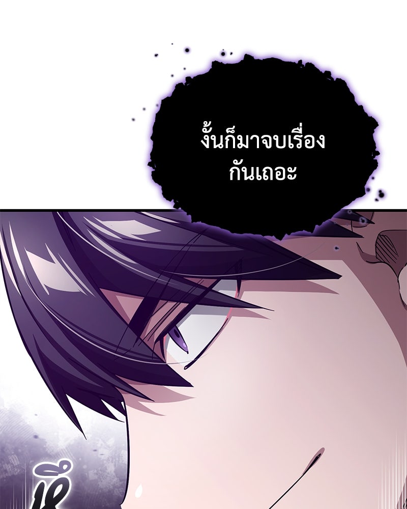 มารสวรรค์จะมีชีวิตธรรมดาไม่ได้หรอก! - หน้า 23