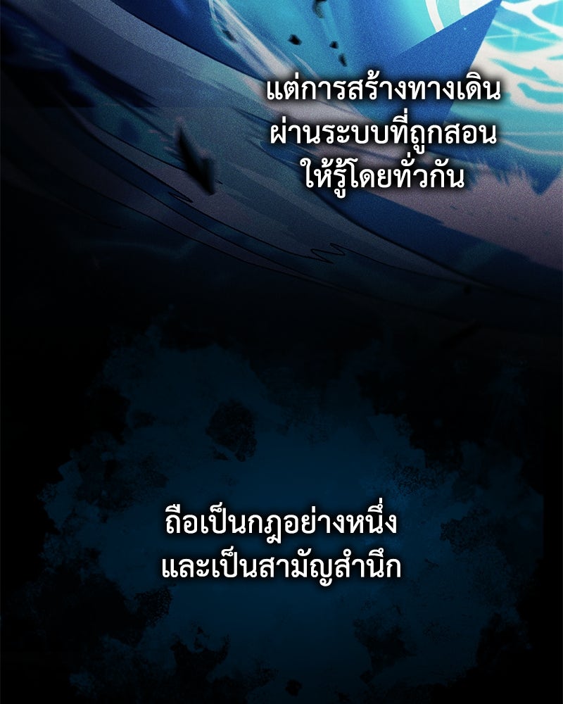 มารสวรรค์จะมีชีวิตธรรมดาไม่ได้หรอก! - หน้า 3