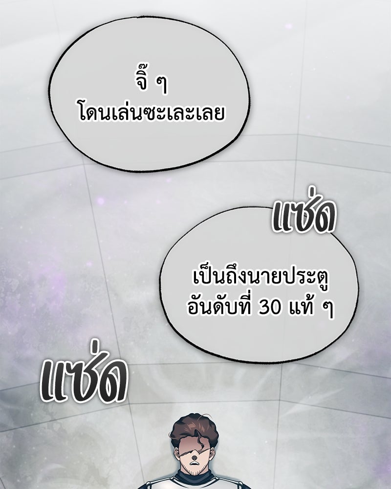 มารสวรรค์จะมีชีวิตธรรมดาไม่ได้หรอก! - หน้า 32