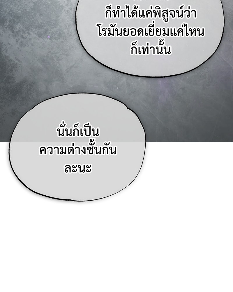 มารสวรรค์จะมีชีวิตธรรมดาไม่ได้หรอก! - หน้า 34