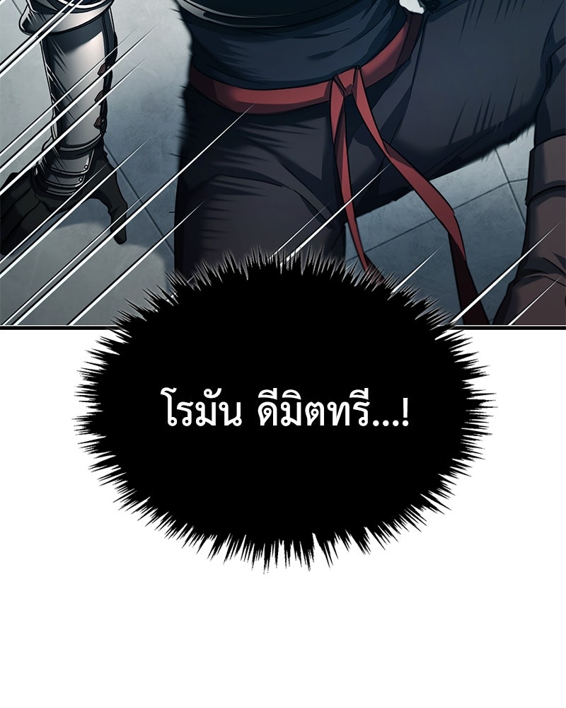 มารสวรรค์จะมีชีวิตธรรมดาไม่ได้หรอก! - หน้า 36