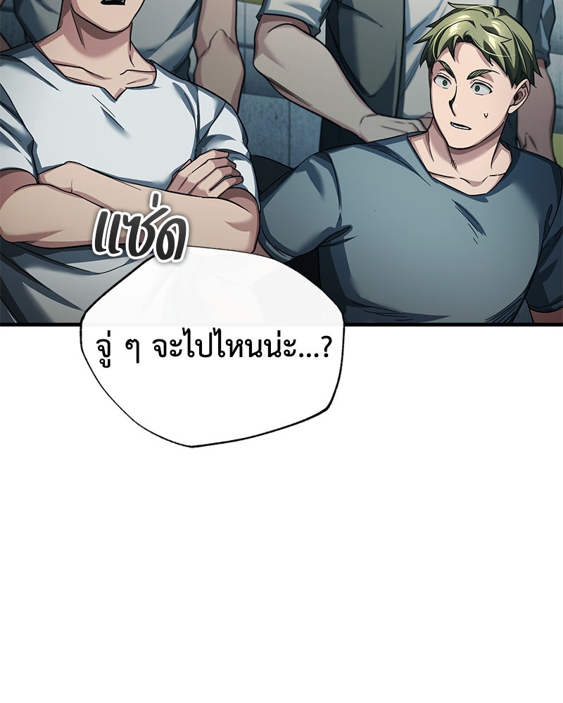 มารสวรรค์จะมีชีวิตธรรมดาไม่ได้หรอก! - หน้า 40
