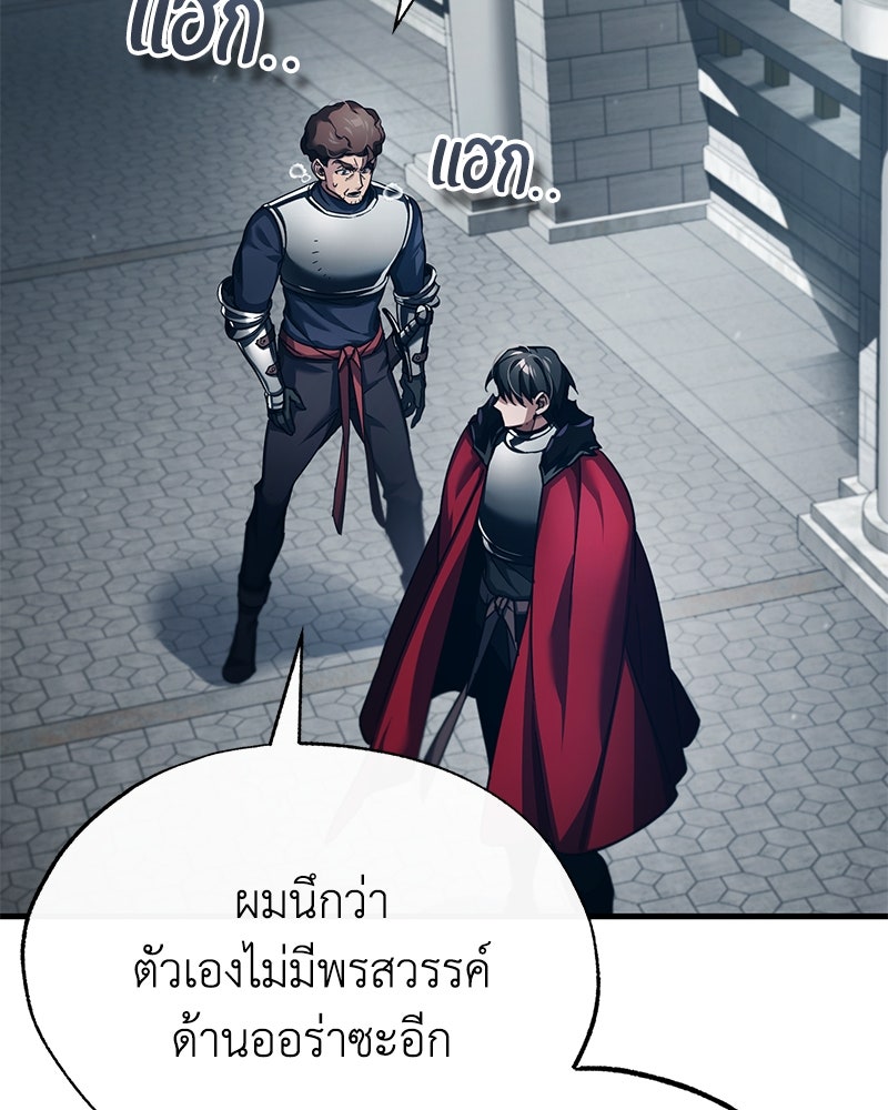 มารสวรรค์จะมีชีวิตธรรมดาไม่ได้หรอก! - หน้า 42