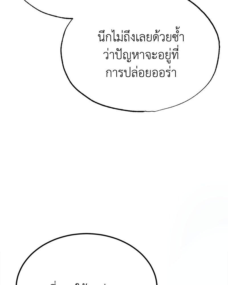 มารสวรรค์จะมีชีวิตธรรมดาไม่ได้หรอก! - หน้า 43