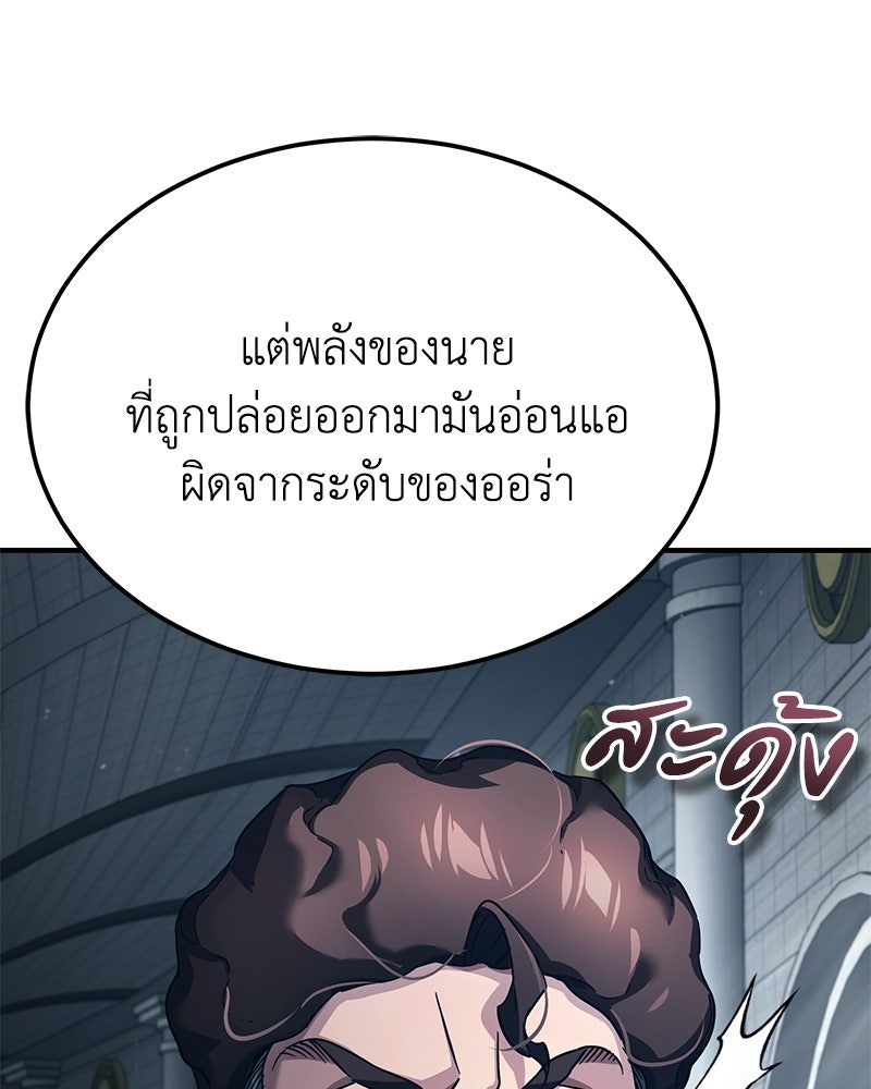 มารสวรรค์จะมีชีวิตธรรมดาไม่ได้หรอก! - หน้า 46