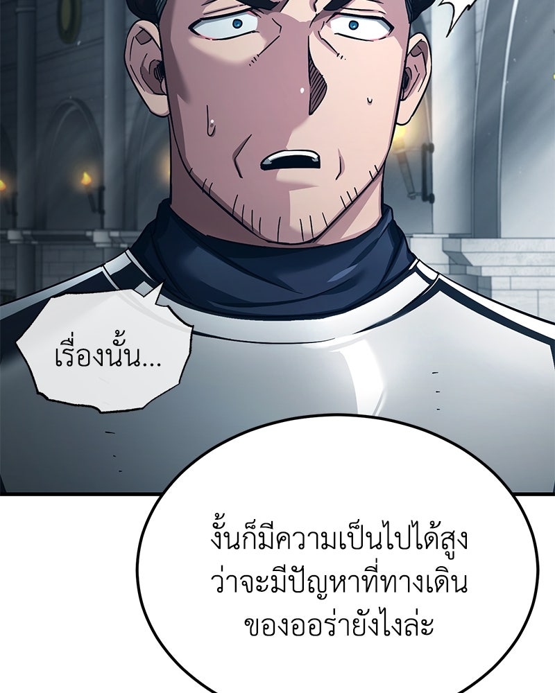 มารสวรรค์จะมีชีวิตธรรมดาไม่ได้หรอก! - หน้า 47