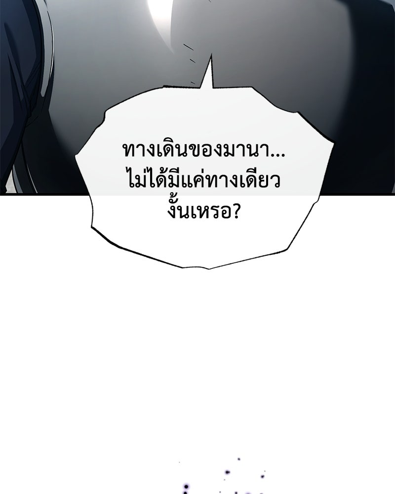 มารสวรรค์จะมีชีวิตธรรมดาไม่ได้หรอก! - หน้า 5