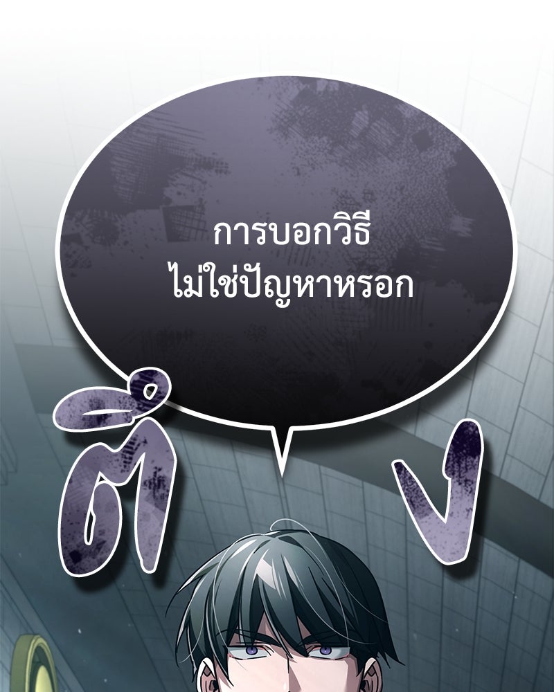มารสวรรค์จะมีชีวิตธรรมดาไม่ได้หรอก! - หน้า 54