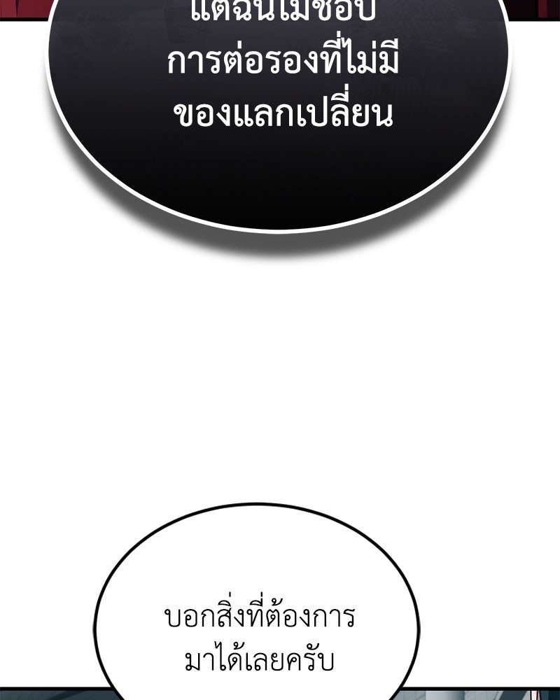 มารสวรรค์จะมีชีวิตธรรมดาไม่ได้หรอก! - หน้า 56
