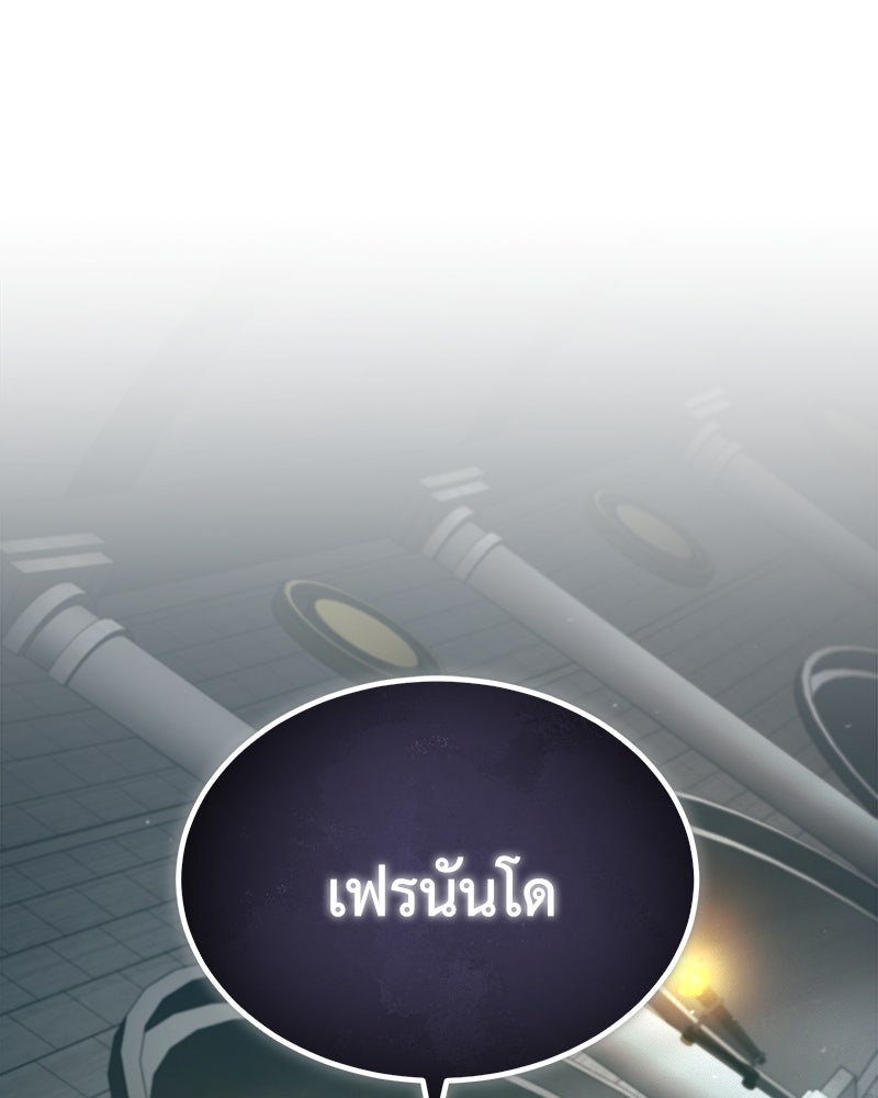 มารสวรรค์จะมีชีวิตธรรมดาไม่ได้หรอก! - หน้า 58