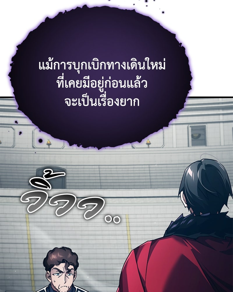 มารสวรรค์จะมีชีวิตธรรมดาไม่ได้หรอก! - หน้า 6