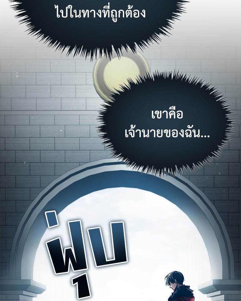 มารสวรรค์จะมีชีวิตธรรมดาไม่ได้หรอก! - หน้า 62