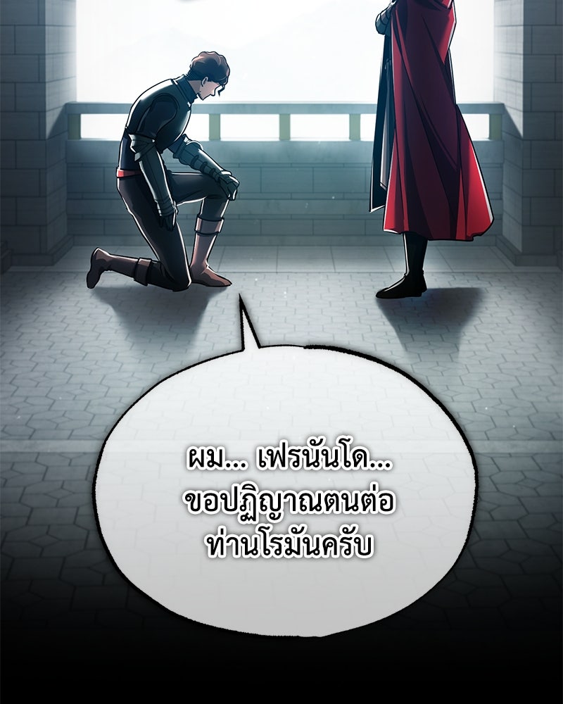 มารสวรรค์จะมีชีวิตธรรมดาไม่ได้หรอก! - หน้า 63