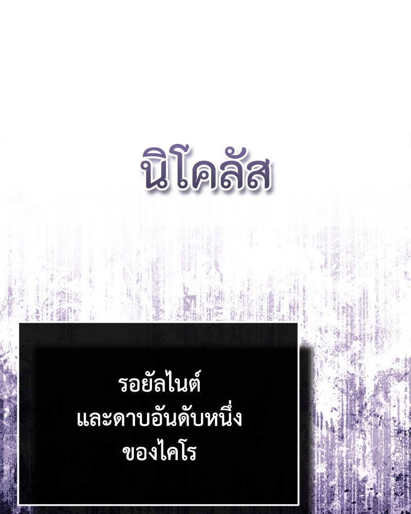มารสวรรค์จะมีชีวิตธรรมดาไม่ได้หรอก! - หน้า 70