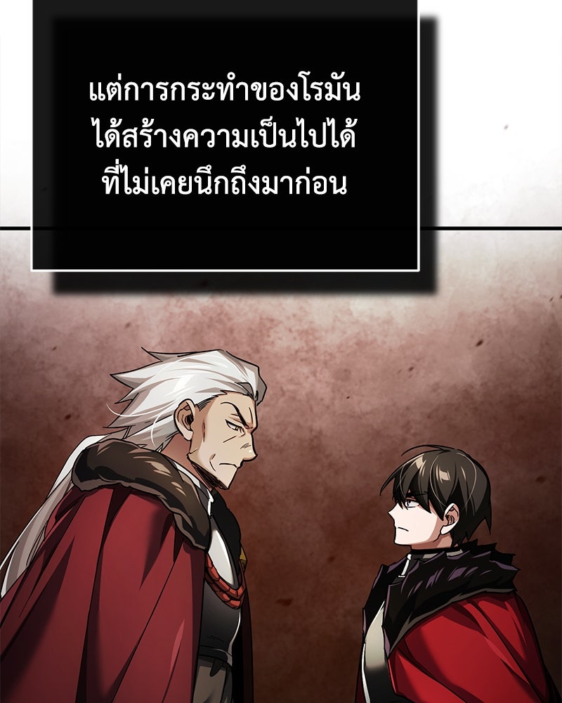 มารสวรรค์จะมีชีวิตธรรมดาไม่ได้หรอก! - หน้า 73
