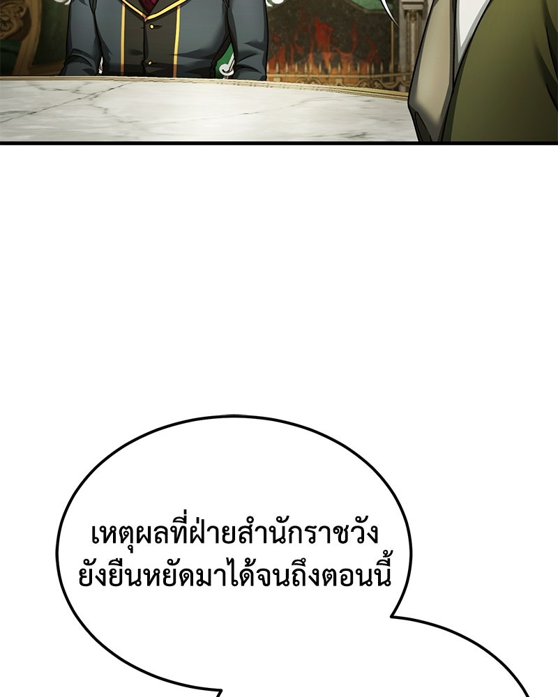 มารสวรรค์จะมีชีวิตธรรมดาไม่ได้หรอก! - หน้า 76