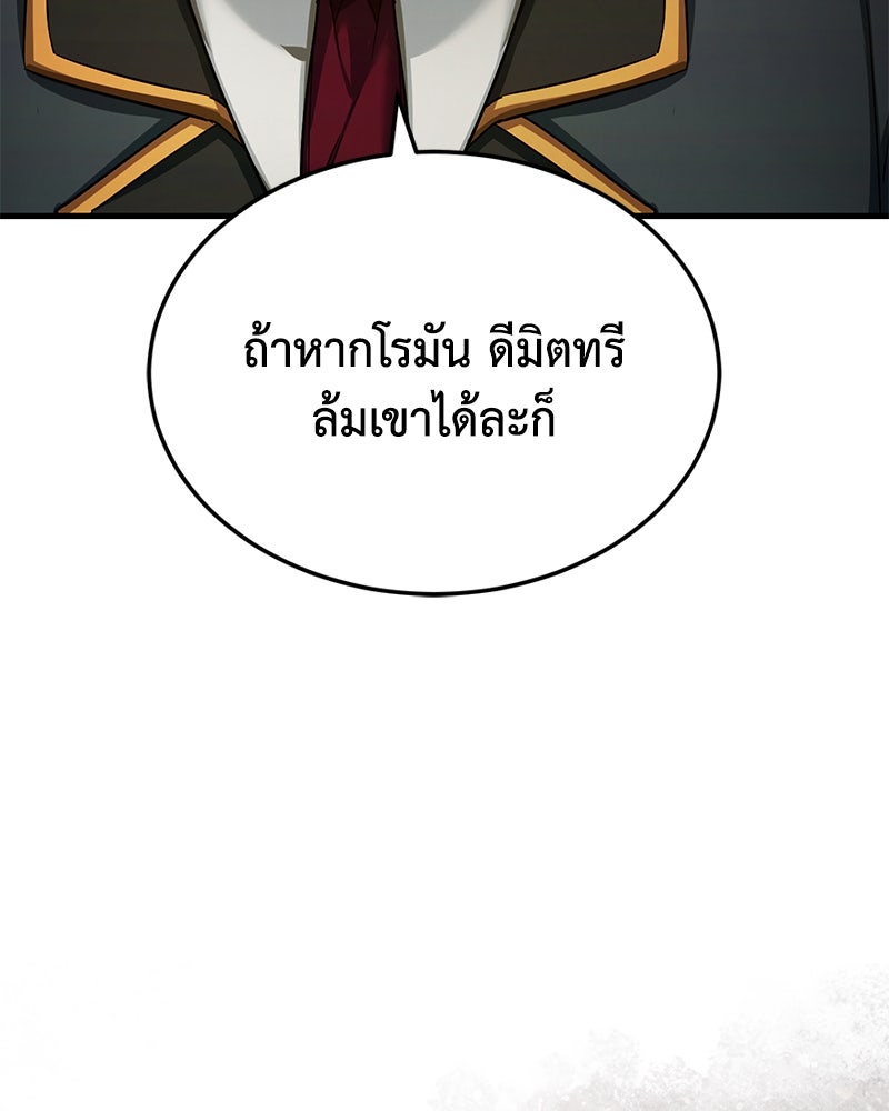 มารสวรรค์จะมีชีวิตธรรมดาไม่ได้หรอก! - หน้า 78