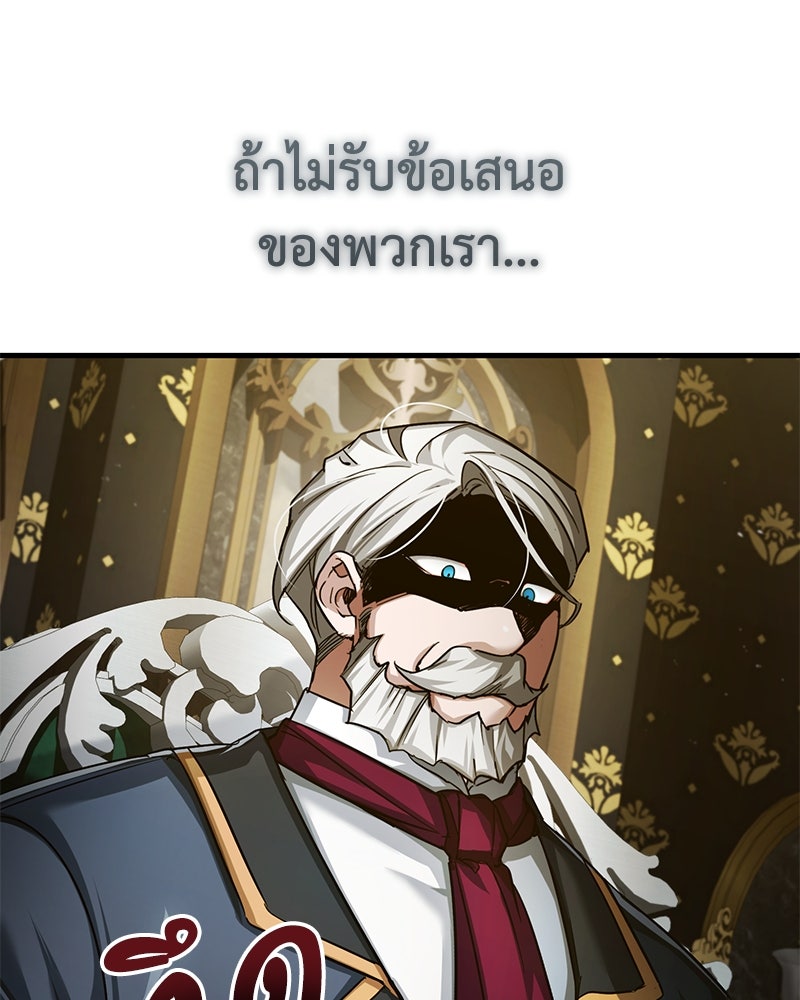 มารสวรรค์จะมีชีวิตธรรมดาไม่ได้หรอก! - หน้า 81
