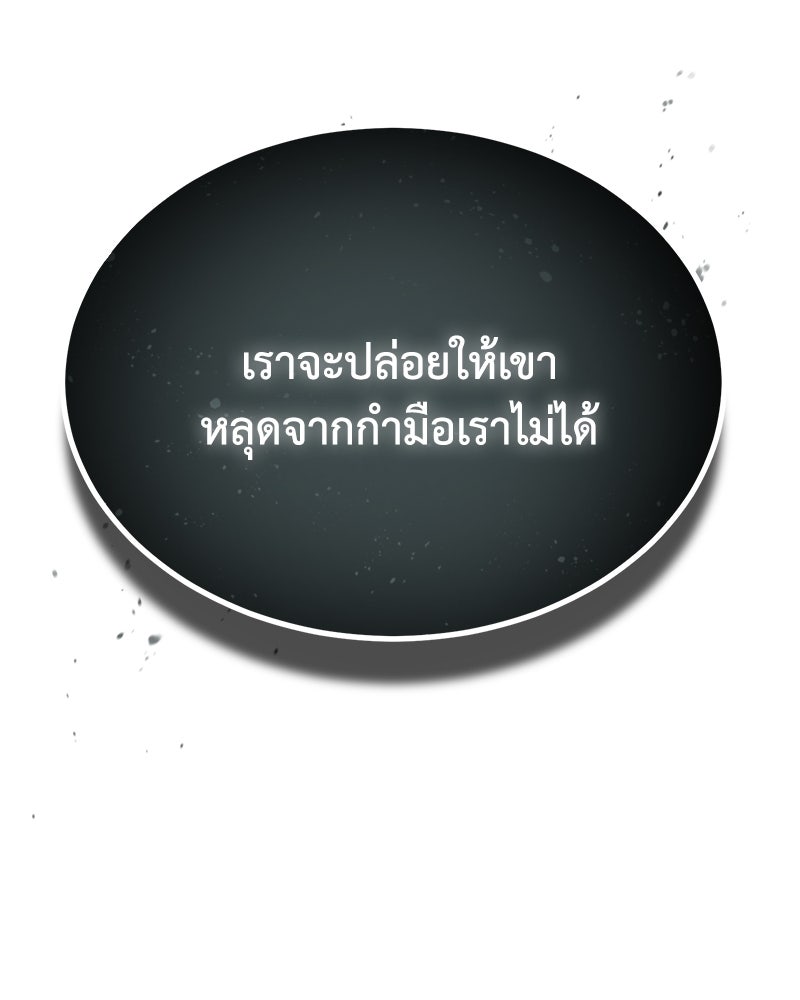 มารสวรรค์จะมีชีวิตธรรมดาไม่ได้หรอก! - หน้า 85