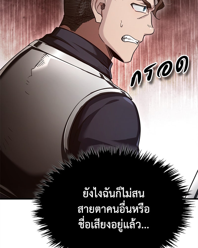 มารสวรรค์จะมีชีวิตธรรมดาไม่ได้หรอก! - หน้า 9