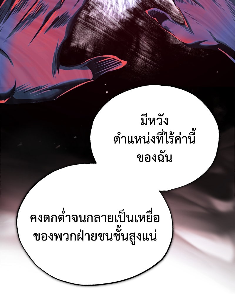 มารสวรรค์จะมีชีวิตธรรมดาไม่ได้หรอก! - หน้า 11