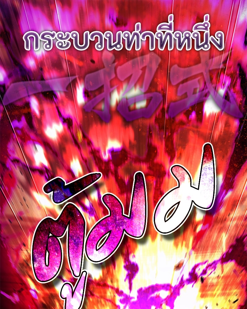 มารสวรรค์จะมีชีวิตธรรมดาไม่ได้หรอก! - หน้า 112