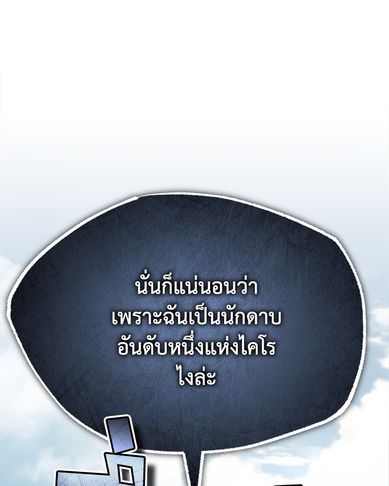 มารสวรรค์จะมีชีวิตธรรมดาไม่ได้หรอก! - หน้า 124